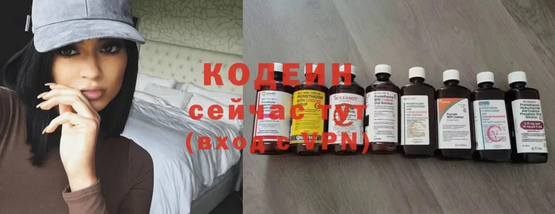 Кодеиновый сироп Lean напиток Lean (лин)  купить   Сортавала 