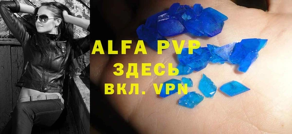 apvp Бронницы